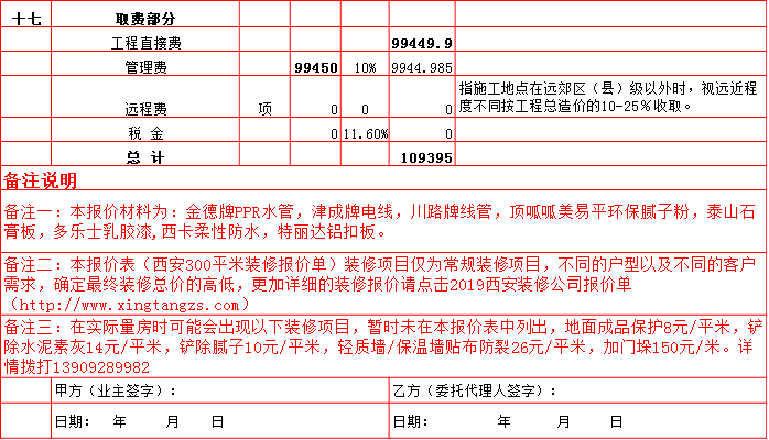 17-取費(fèi).bmp