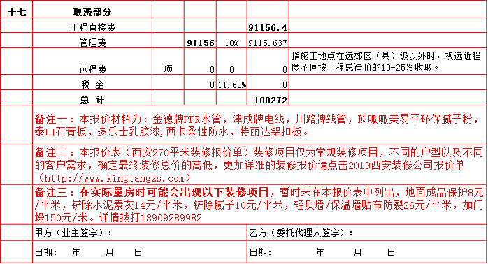 17-取費.bmp